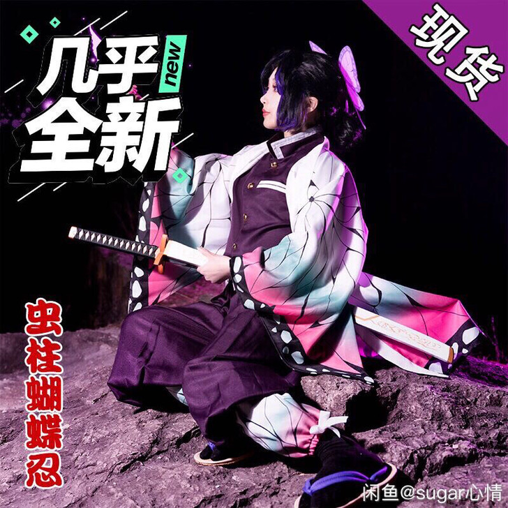 （已出挂着留个纪念）急出虫柱蝴蝶忍c服大全...