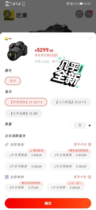 尼康D5600单反相机。（无箱，有说明书）