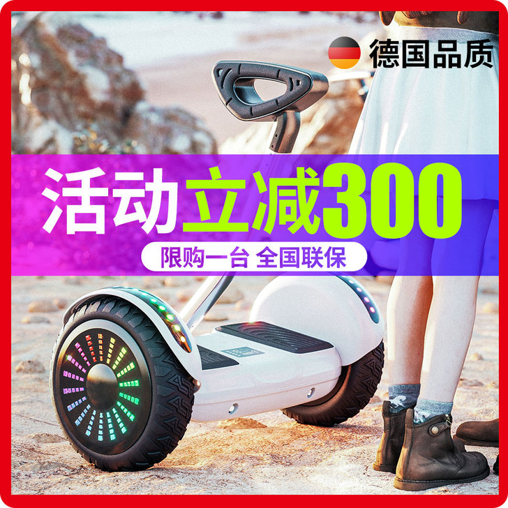 知适电动自平衡车儿童成年双轮学生智能腿控两...