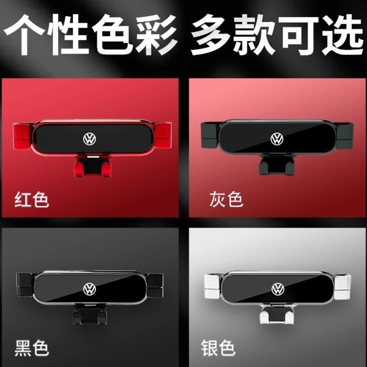 大众宝来速腾朗逸PLUS/帕萨特/车载手机...