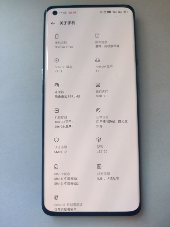 一加9pro 8+256 绿洲 三月末京东...