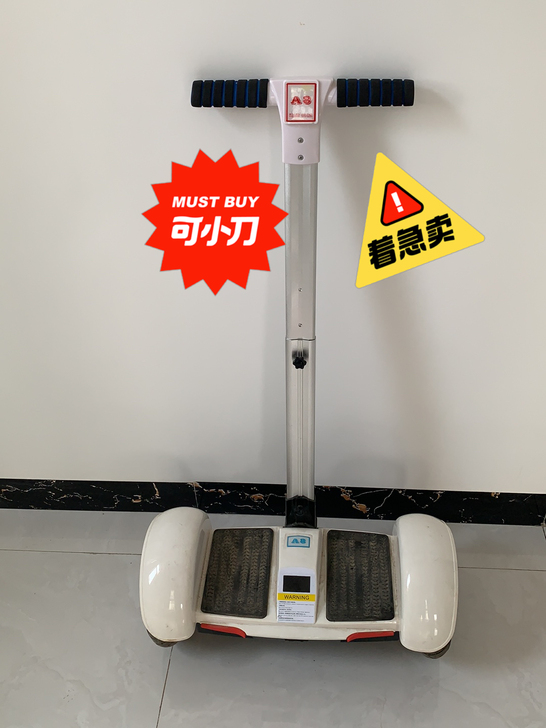A8平衡车,7-8新,有点灰,有些小磕碰,...