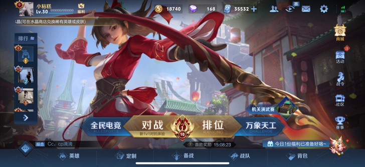 鲁班新皮肤56，商场全部直售物品8折出售