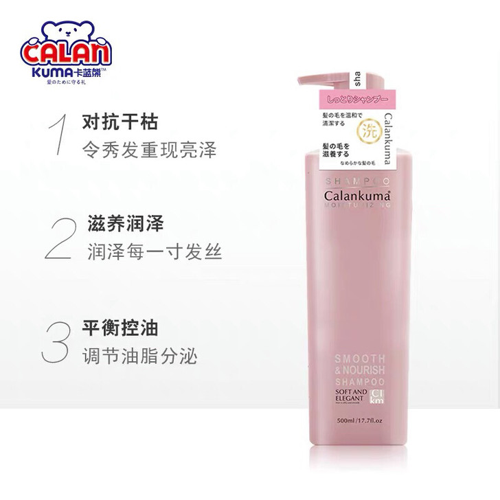 全新卡兰熊洗发水 买了三瓶还有一瓶全新没用...