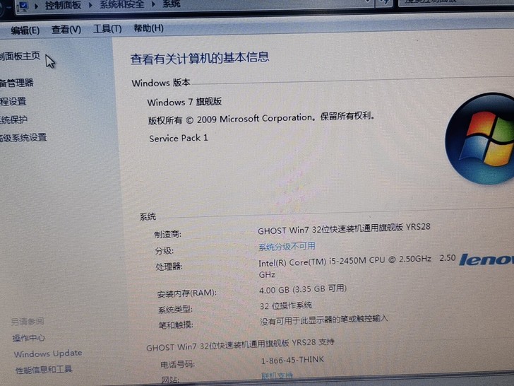 公司升级留下来的联想笔记本,一切正常