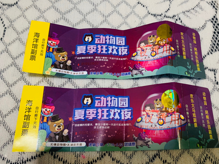 【日夜通用】无锡动物园+海洋馆+欢乐大马戏...