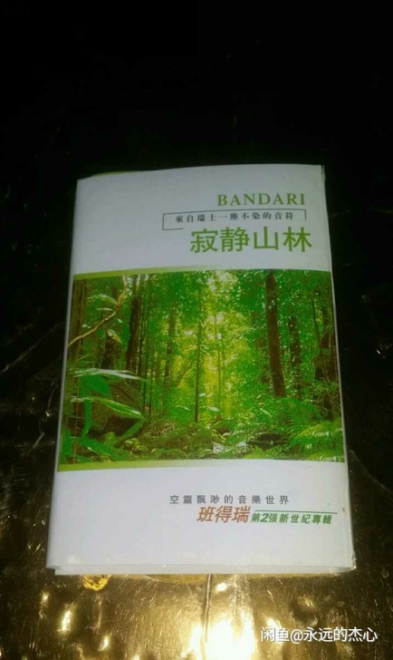 班得瑞磁带，新世纪音乐轻音乐，包括仙境，寂...