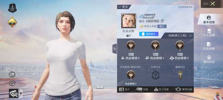 【租号】和平精英小白号带妹炸鱼塘专用直接乱杀