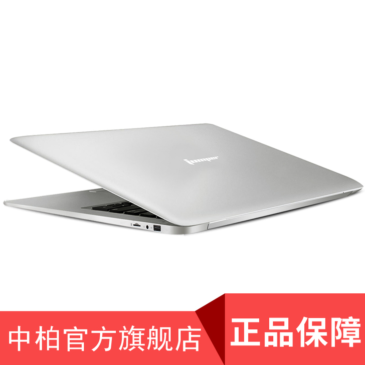 笔记本电脑超薄本14.1英寸全新轻薄便携学...