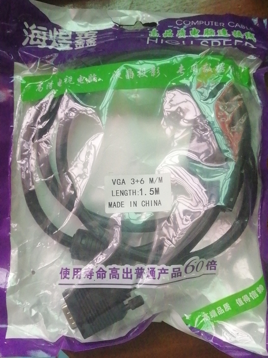VGA线,1.5米,九成新