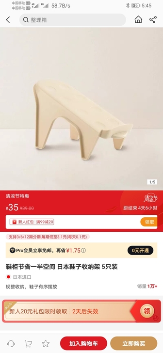 严选正品，鞋柜节省一半空间，日本鞋子收纳架...