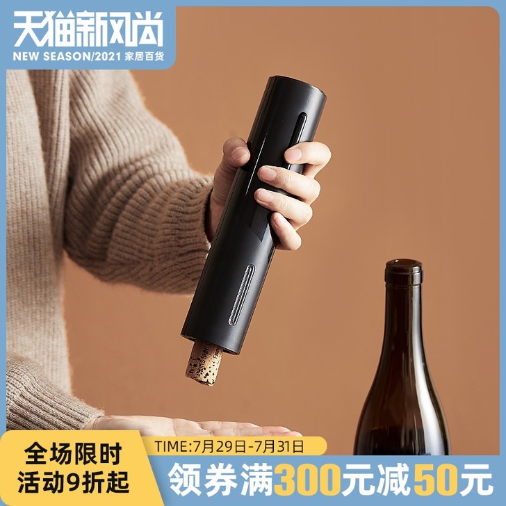 Z－Shine/晟维 开瓶器