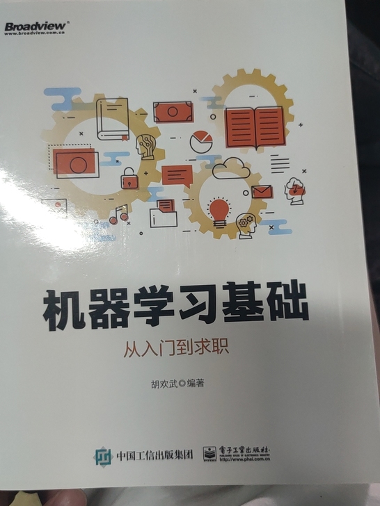 数据库原理，多元统计分析，机器学习基础，书...