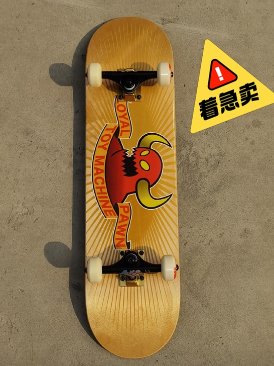 急出庆典牛头专业滑板toymachine王...