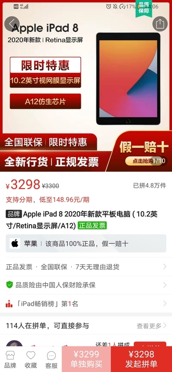 出售ipad  8  2020，3+128...