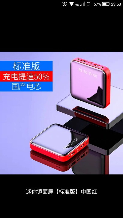 迷你快充20000毫安充电宝超薄小巧便携大...