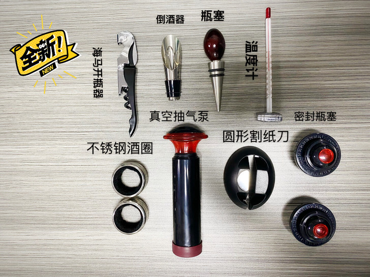 全新红酒开瓶器瓶塞真空抽气泵等八件套，闲置...