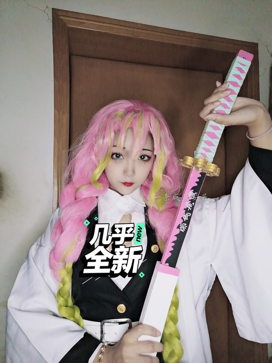 鬼灭之刃甘露寺蜜璃cos大全套
