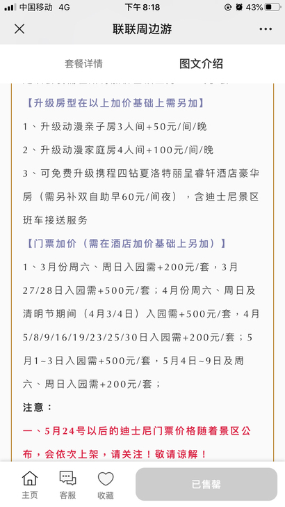 因有事,不能去迪士尼,买了的套票转让,扫码...