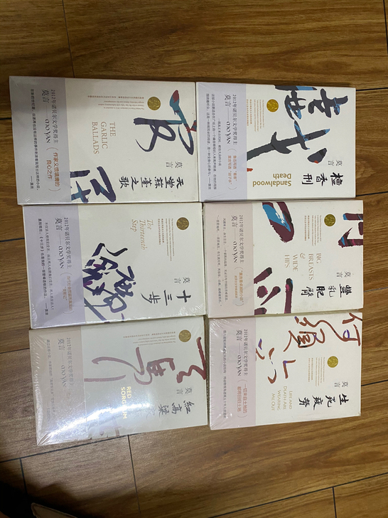 莫言先生书籍,一本20,全新未拆,正品