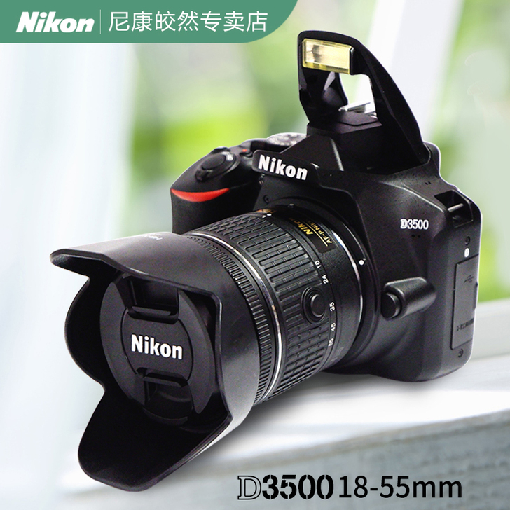Nikon/尼康 数码单反一套，不单卖