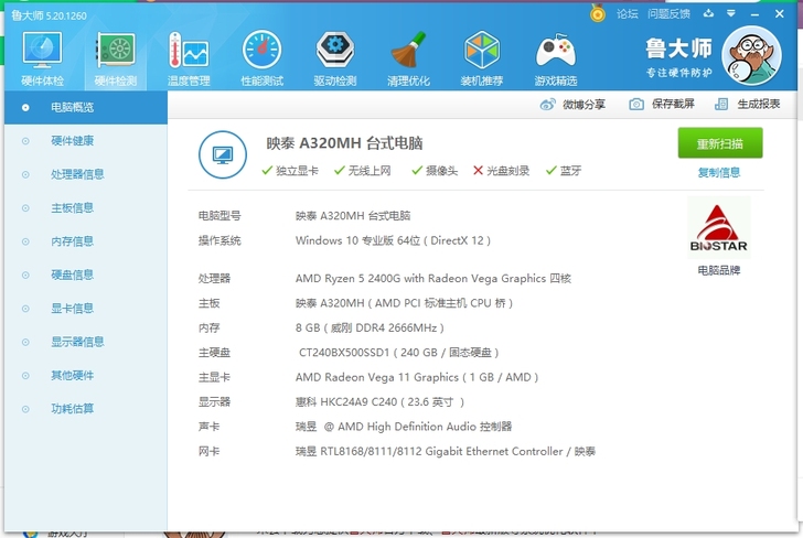 自己用的电脑,正版win 10+365 o...