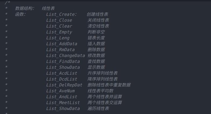 出售C语言数据结构线性表和链表程序，学习，...