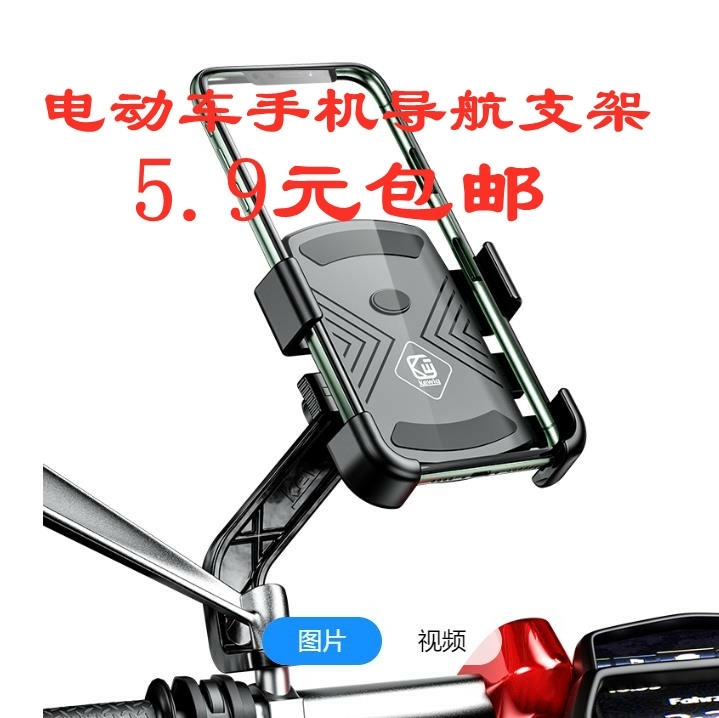 全新 电动车手机机导航支架摩托车外卖骑手自...