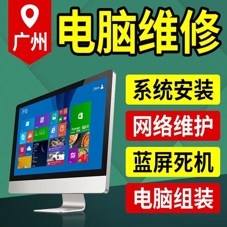 电脑在线维修 在线优化 电脑远程维护安装软...