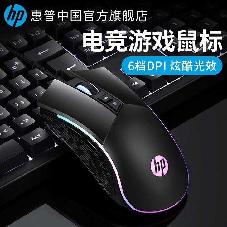 正品全新未拆封惠普M220《静音版》有线R...