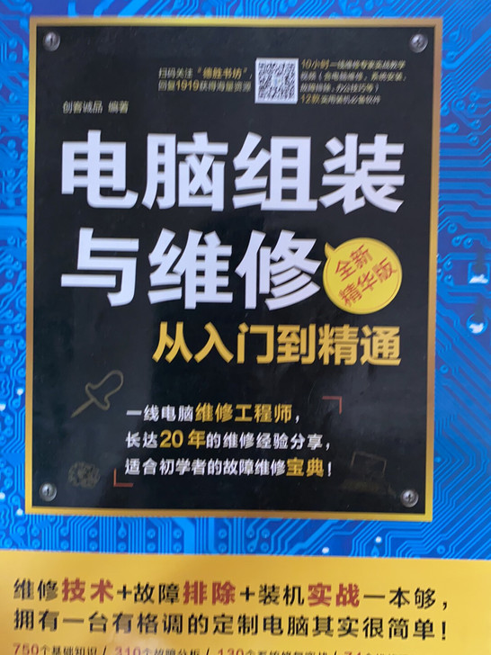计算机硬件类书籍 几乎全新  50包邮