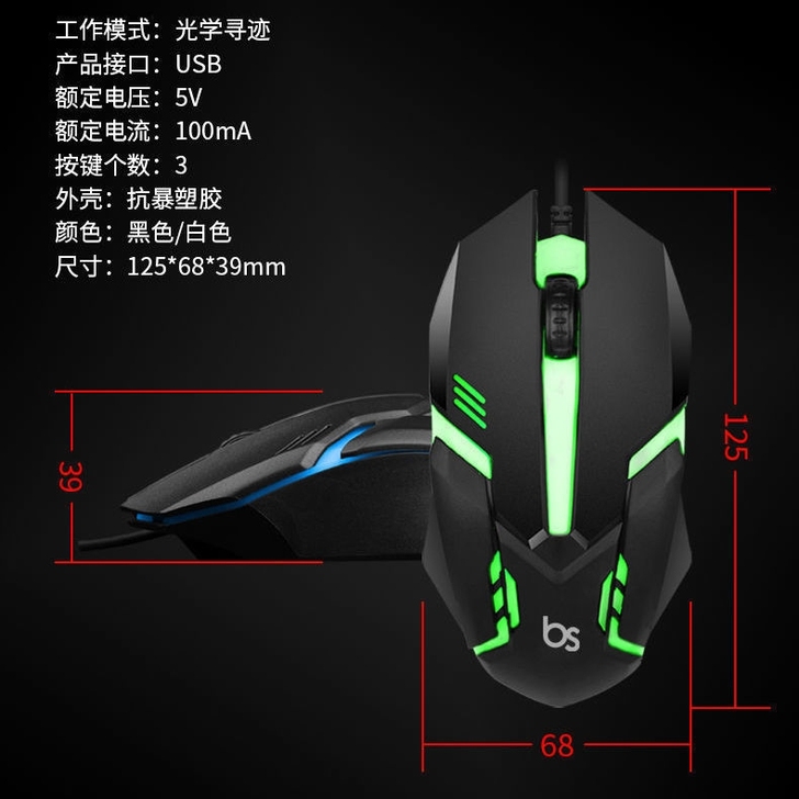 电脑鼠标有线游戏鼠标宏吃鸡鼠标USB静音发...