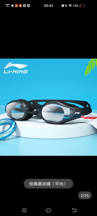 李宁泳镜防水防雾高清近视度数男女专业潜水眼...