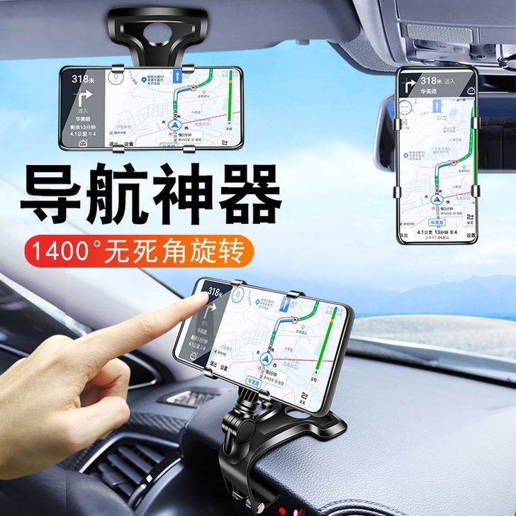 车载手机支架新款汽车内用神器卡口式后视镜通...
