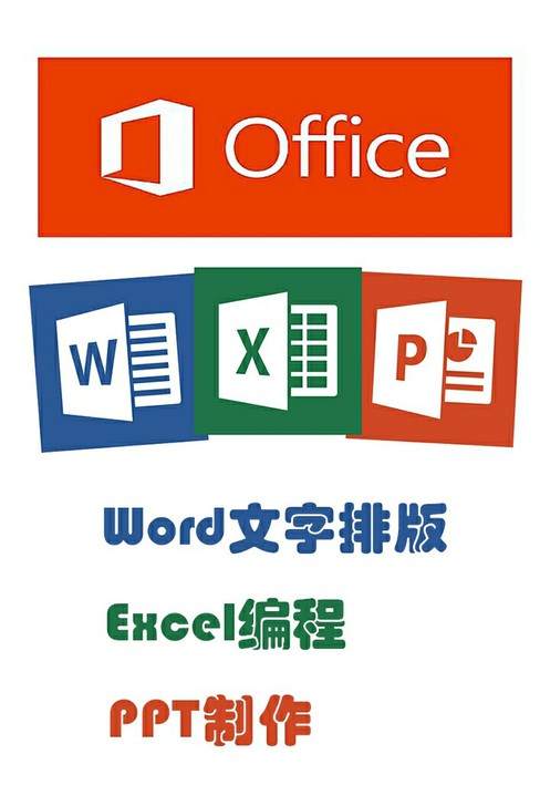 解决日常办公软件问题，不提供软件安装包及激...