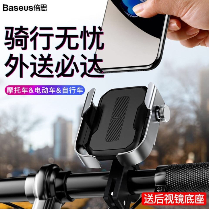 倍思骑士铝合金自行车手机架导航支架山地车公...