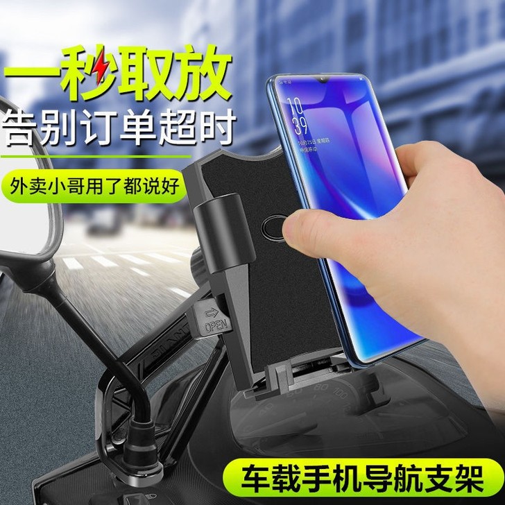 实体店包邮处理电动车手机支架摩托车手机导航...