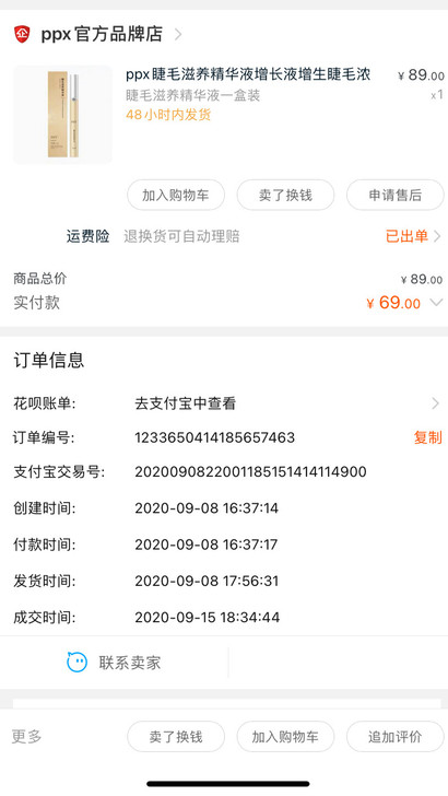 在小红书上种草的