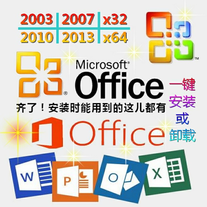 Office精简版Office太大，电脑h...