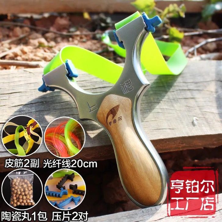 亨铂尔扁皮弹弓上神三代免绑顶卡皮筋压片光纤...