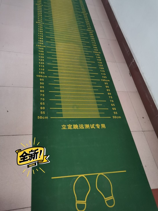 立定跳远测试专用垫中考跳远垫抖音家用中考立...
