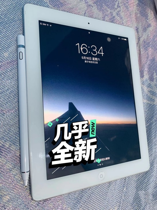 女生自用ipad平板电脑学生考研刷课专用追...