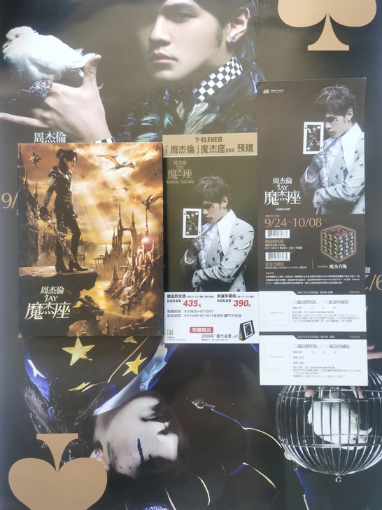 周杰伦 魔杰座 纸盒 预购单