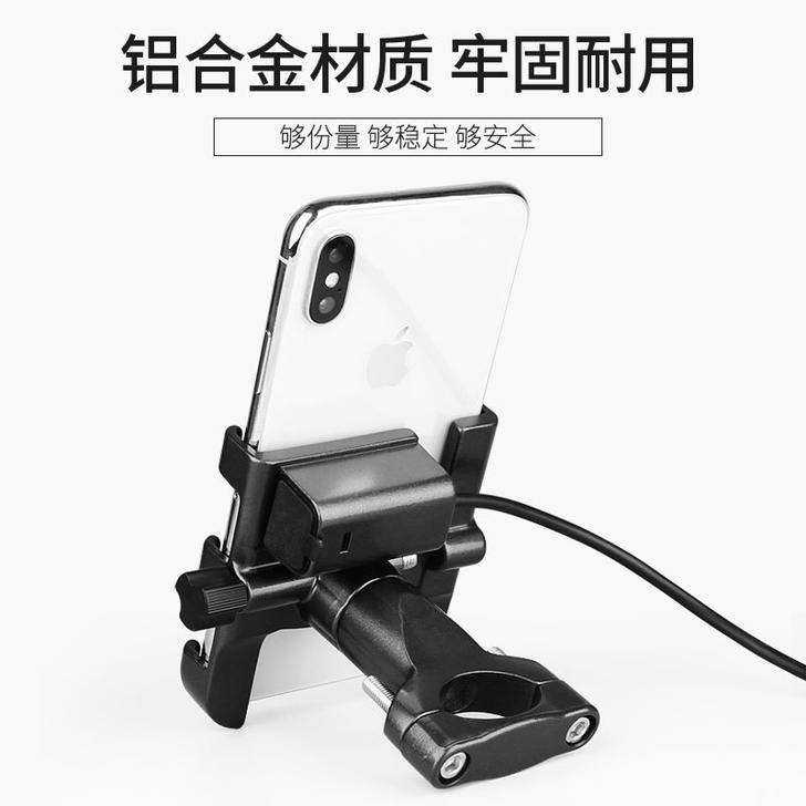 摩托车电动车可充电手机导航支架，有12-2...