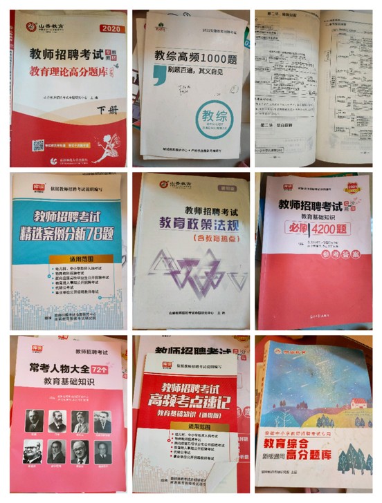 21 非师范 非英语专业 成功上岸