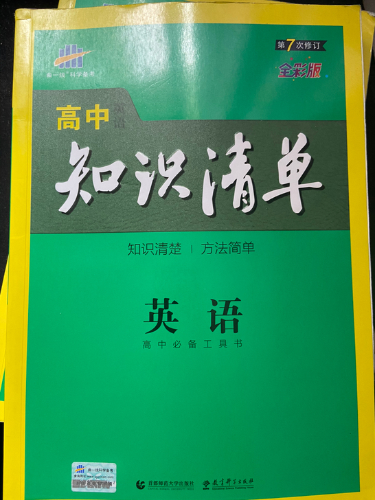 基本全新 就写名字了