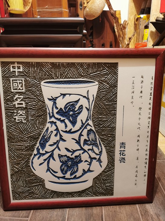 此为中国独有的瓷板雕刻画,雕刻一个青花瓷罐...