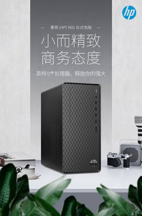 惠普N01-F132 台式机 家用商用 i...
