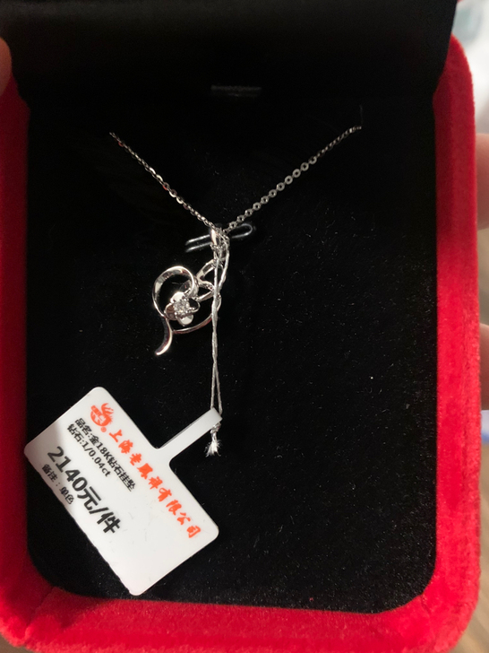 老凤祥的钻石项链   没有小票