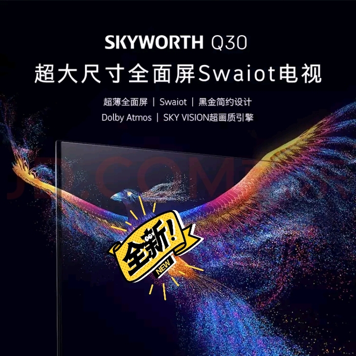 创维(SKYWORTH)55Q30 55英...